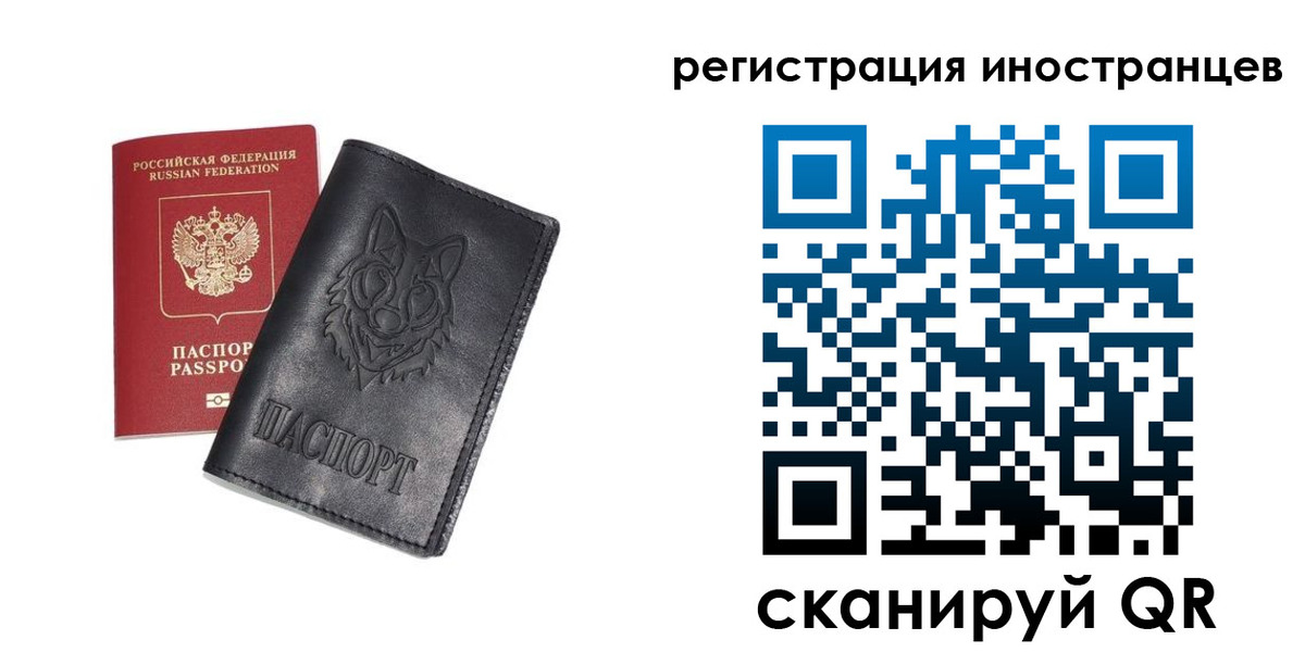 прописка иностранных граждан в Димитровграде