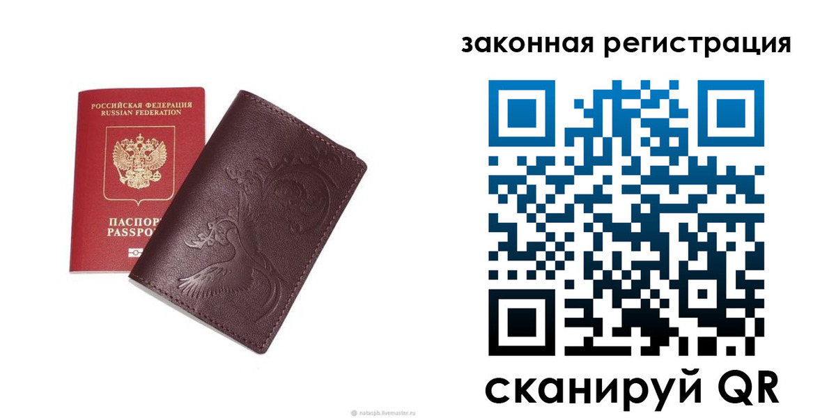 прописка для военкомата в Димитровграде