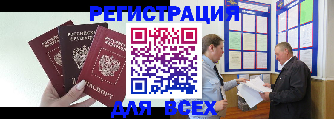 прописка для школы в Димитровграде
