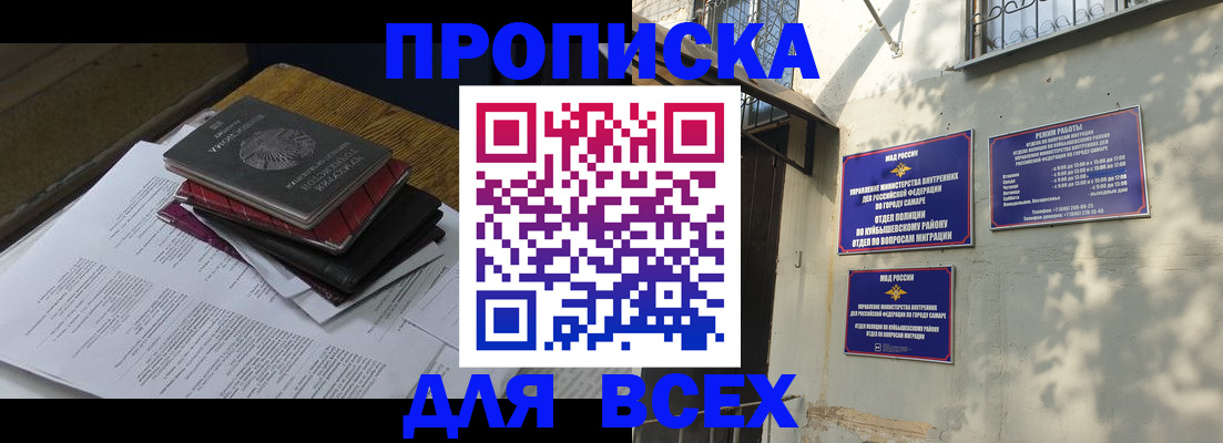 где прописаться в Димитровграде