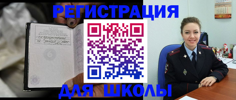 миграционный учет в Димитровграде