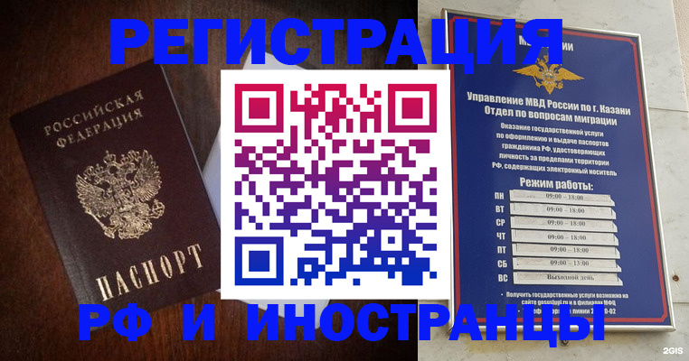 прописка гарантия в Димитровграде