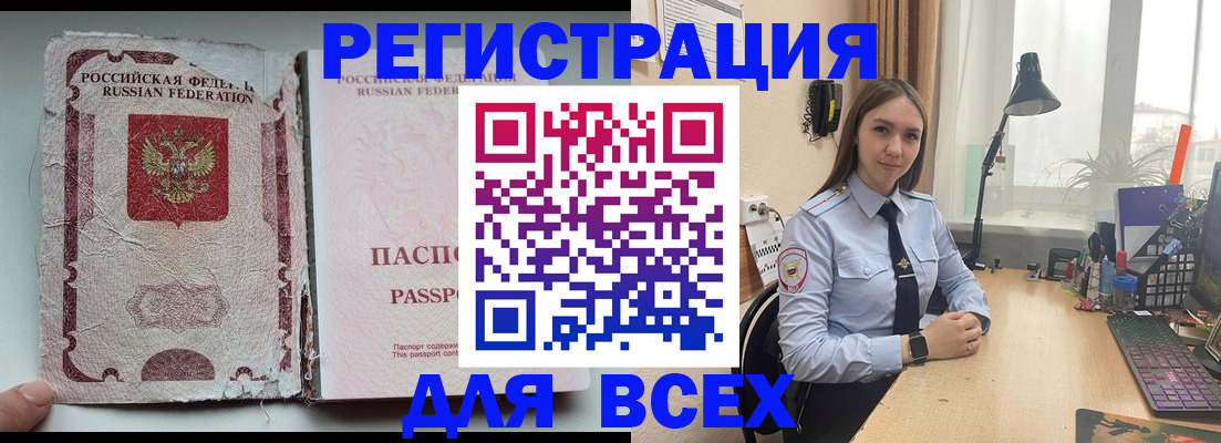прописка гарантия в Димитровграде