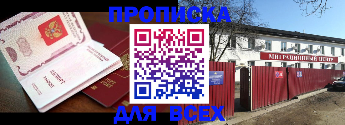 временная регистрация гарантия в Димитровграде