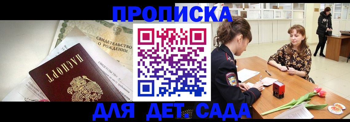 временная регистрация законно в Димитровграде