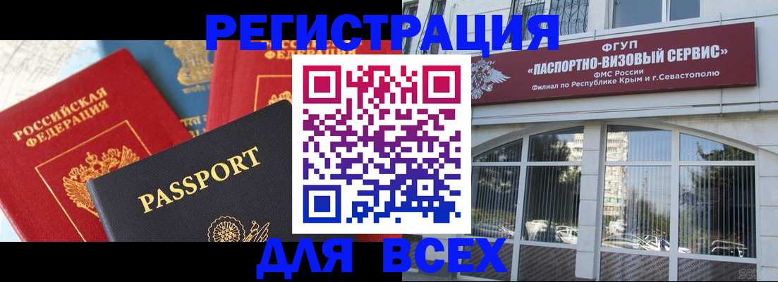 прописка от собственника в Димитровграде